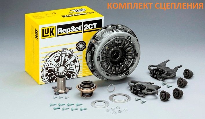 сцепление