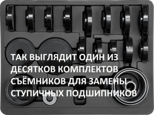 замена ступицы авто